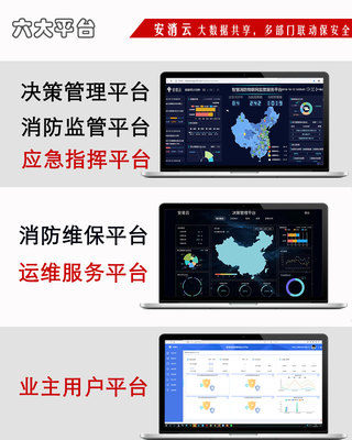 數據驅動，智防未來——廣西智慧消防數據服務新篇章