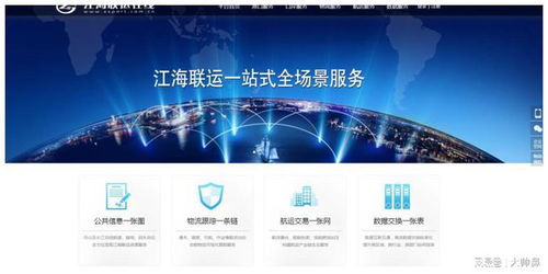 數據賦能江海聯運新篇章 省級標準化試點全場景數據服務引領航運智慧化轉型